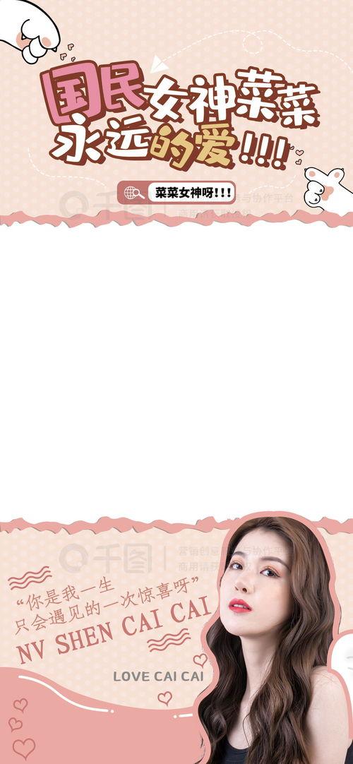 娱乐吃瓜八卦背景图聊天,揭秘明星幕后故事，吃瓜群众狂欢时刻