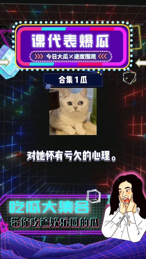 八卦娱乐圈吃瓜手册,揭秘明星幕后故事,手册带你探秘娱乐圈风云