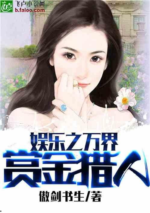 娱乐吃瓜 八卦小说推荐,揭秘明星背后的八卦秘闻